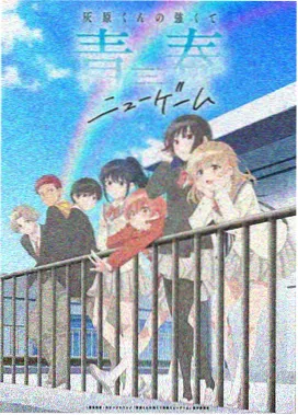 星屑列车动画档案卡封面